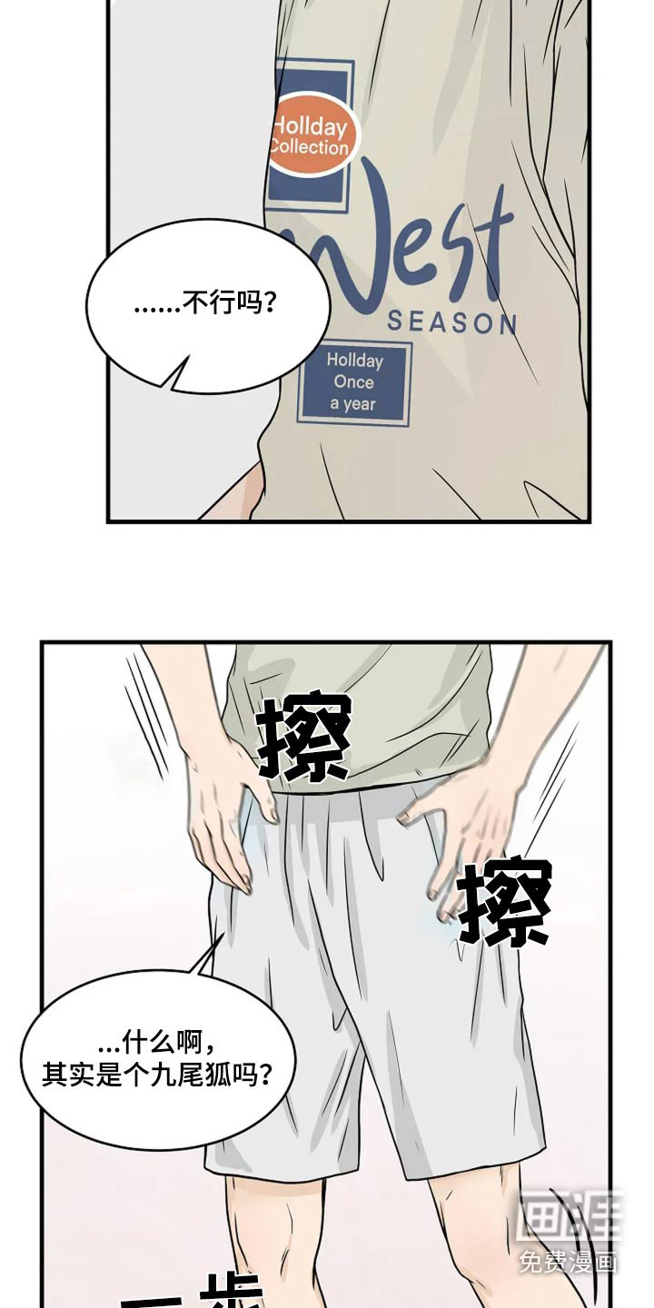 灵魂居所第39话图