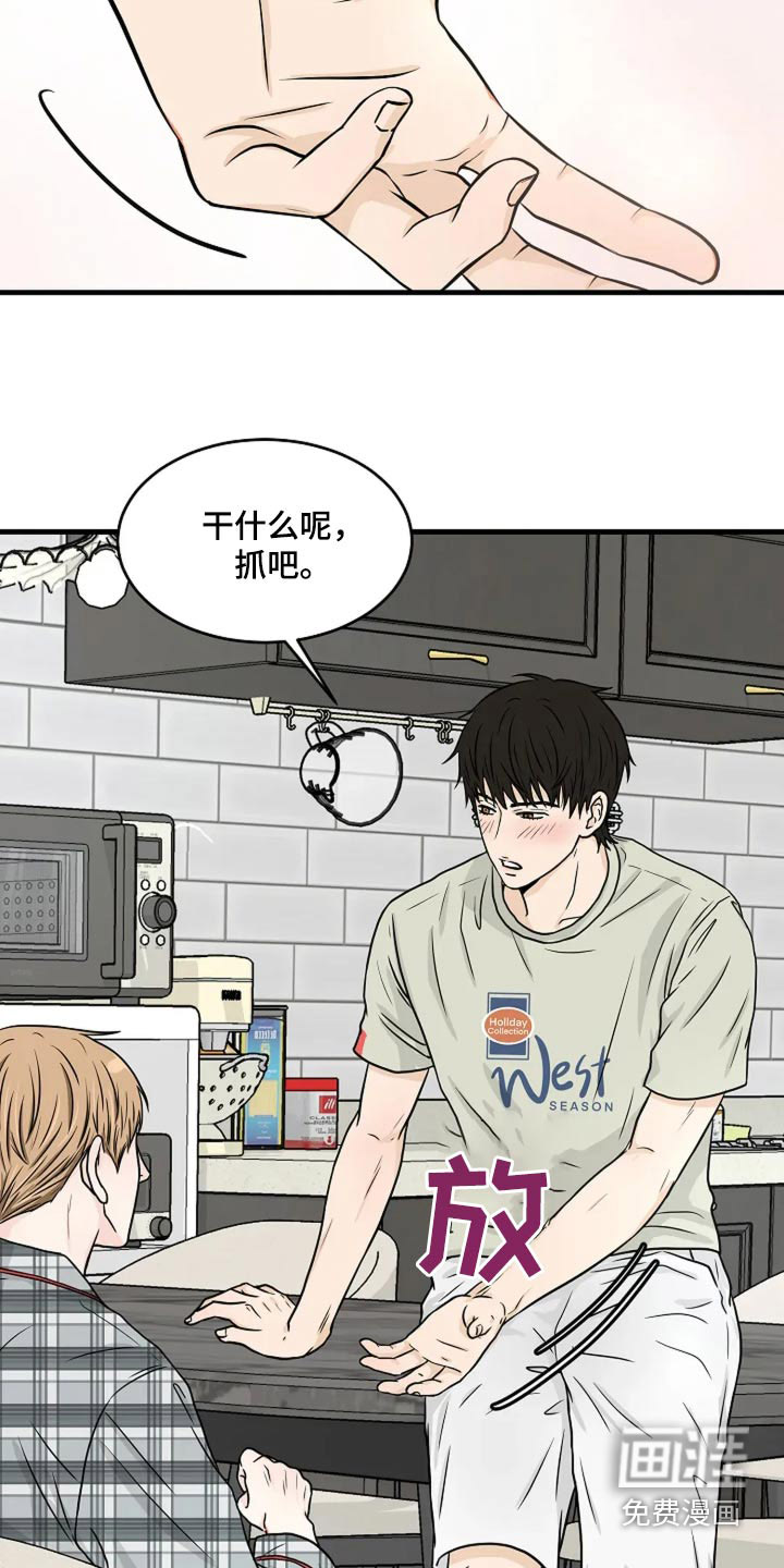 灵魂居所第39话图