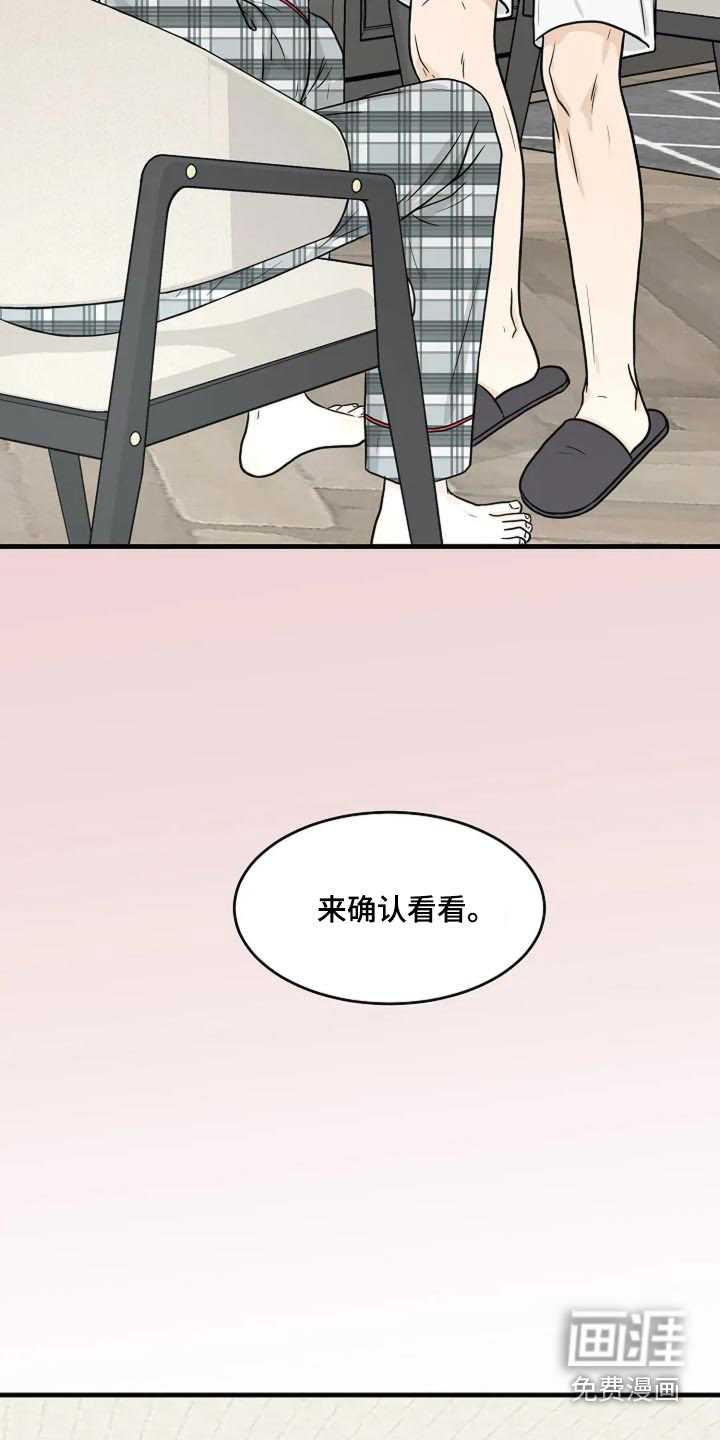 灵魂居所第39话图