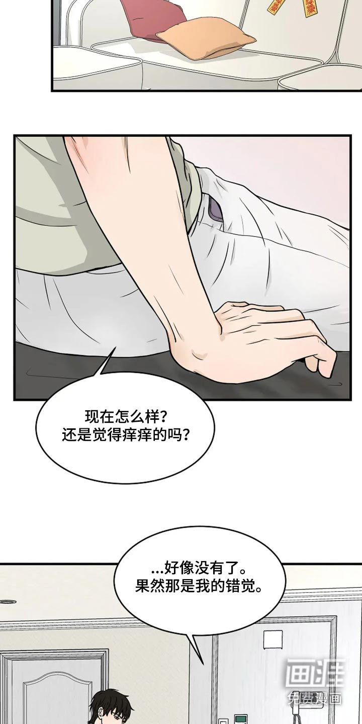 灵魂居所第39话图