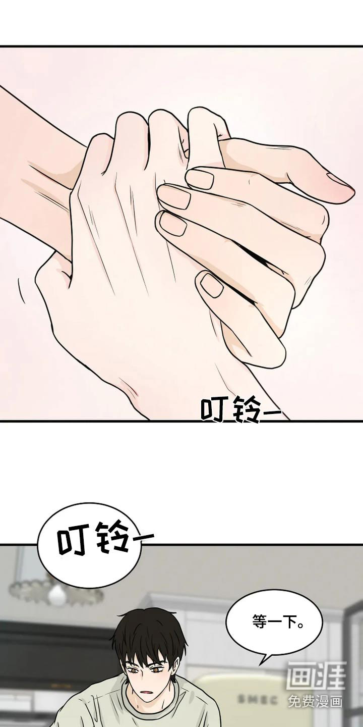 灵魂居所第39话图