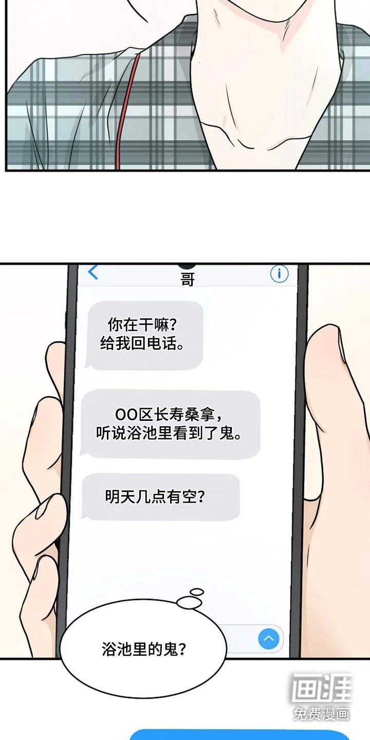 灵魂居所第39话图