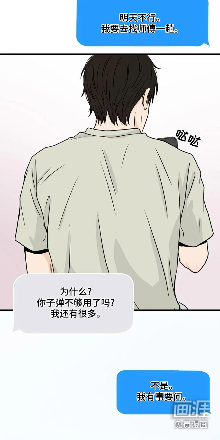 灵魂居所第39话图