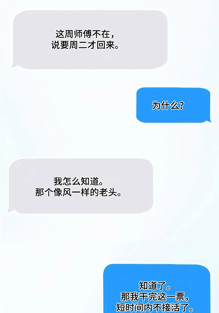 灵魂居所第39话图