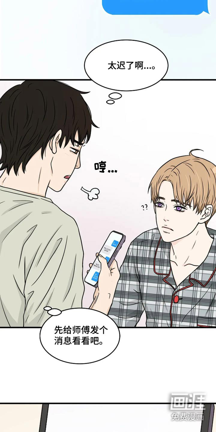 灵魂居所第39话图