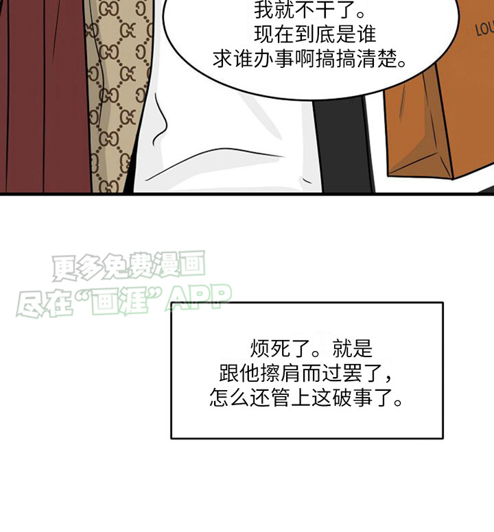 灵魂居所第4话图