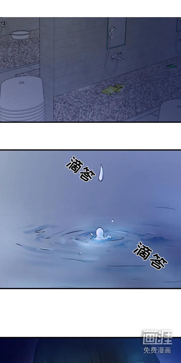 灵魂居所第40话图