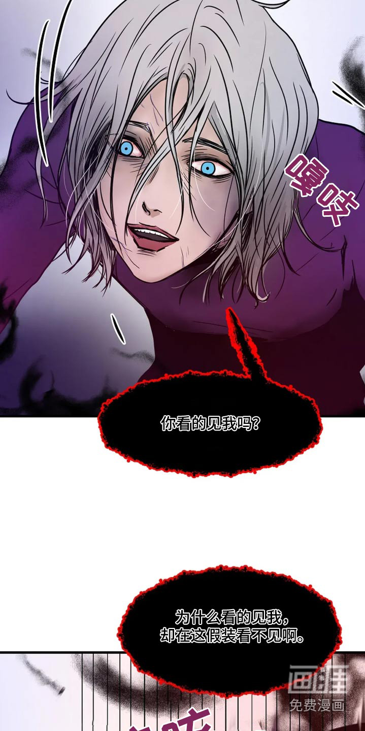 灵魂居所第41话图