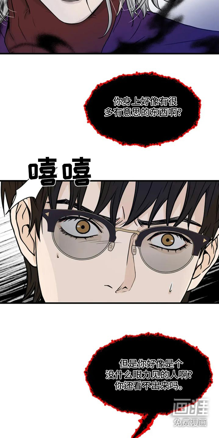 灵魂居所第42话图