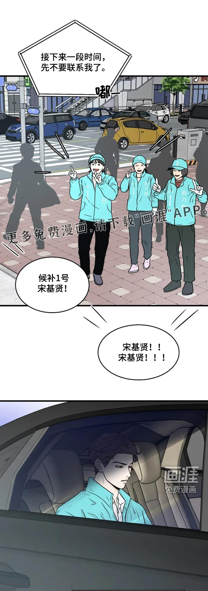 灵魂居所第43话图