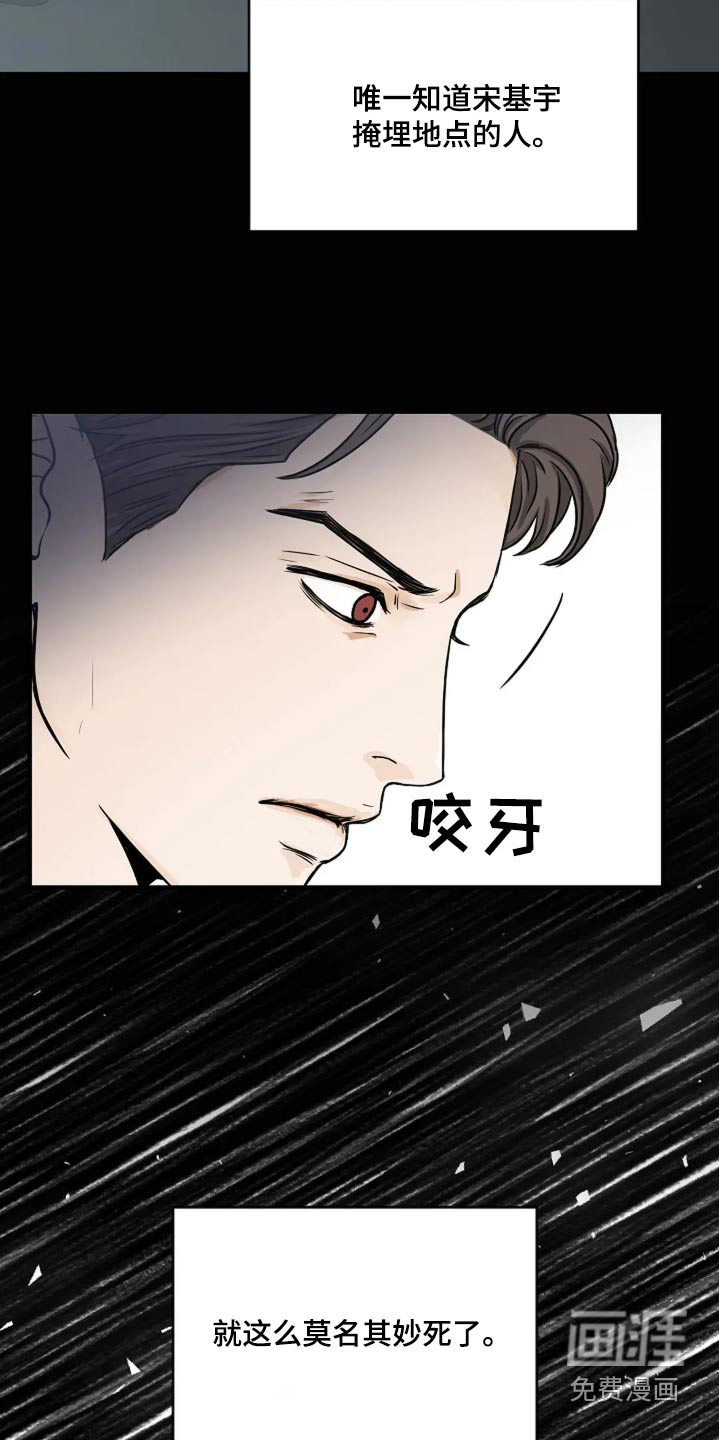 灵魂居所第43话图