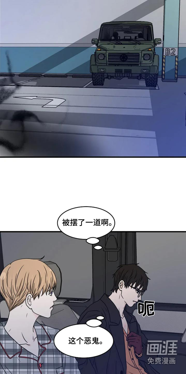 灵魂居所第43话图