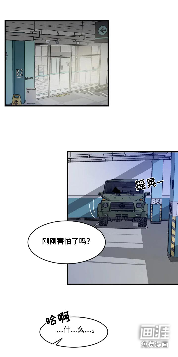 灵魂居所第44话图