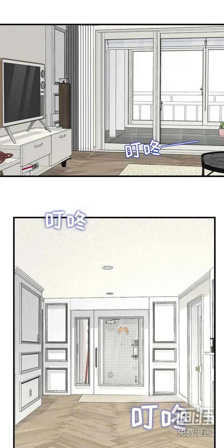 灵魂居所第45话图