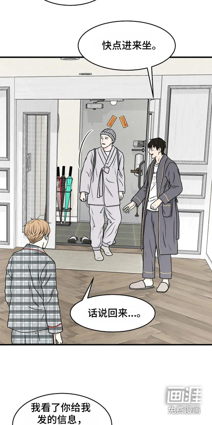 灵魂居所第45话图