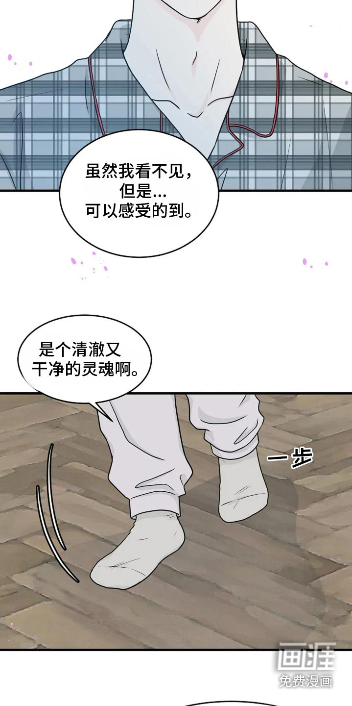 灵魂居所第45话图