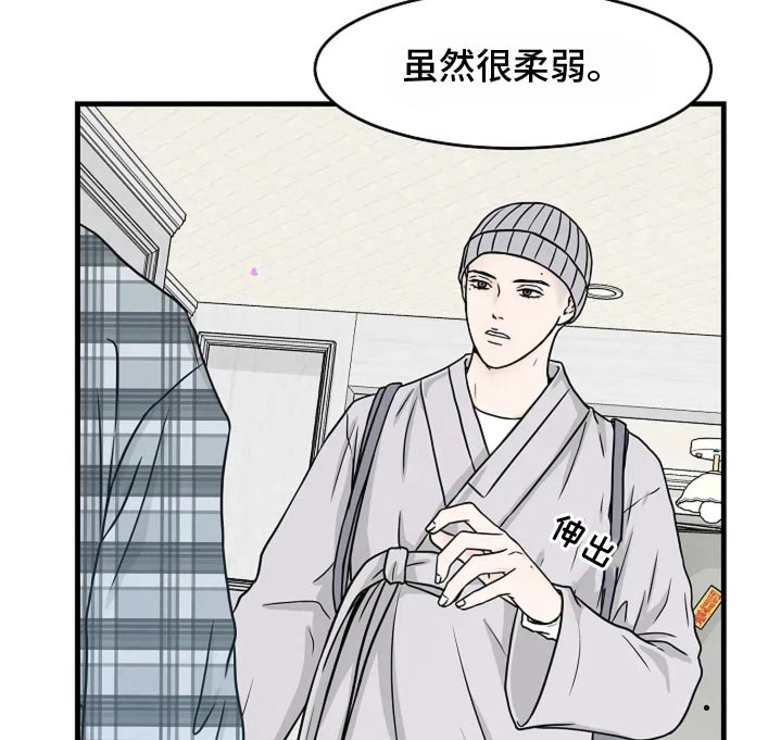 灵魂居所第45话图