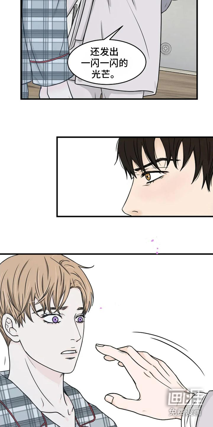 灵魂居所第45话图