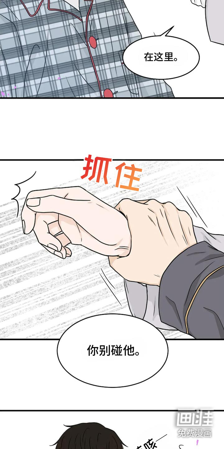 灵魂居所第45话图