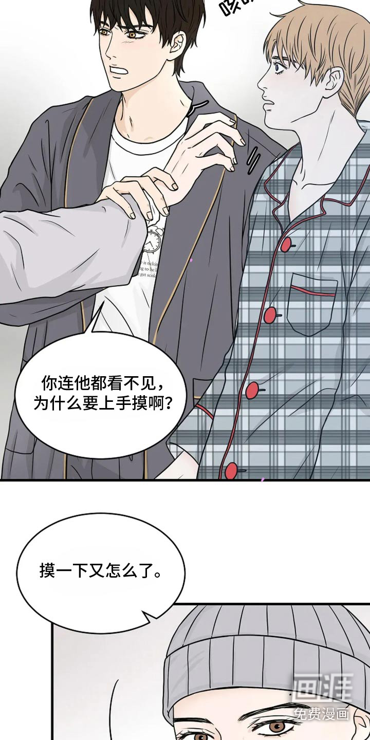 灵魂居所第45话图