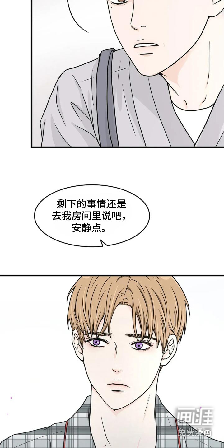 灵魂居所第45话图