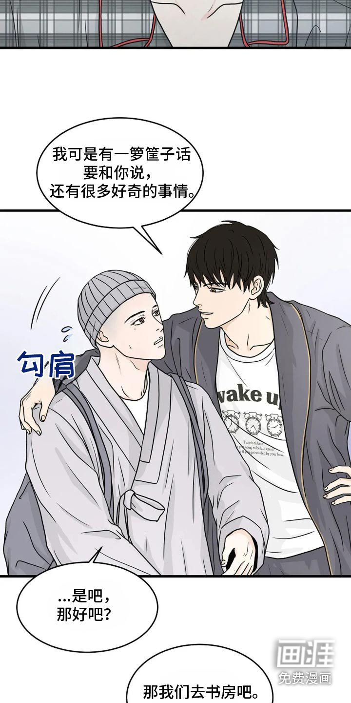 灵魂居所第45话图