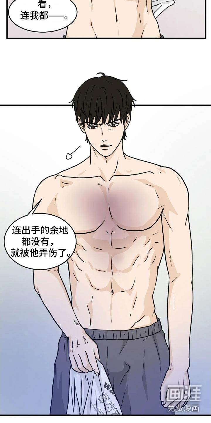 灵魂居所第46话图