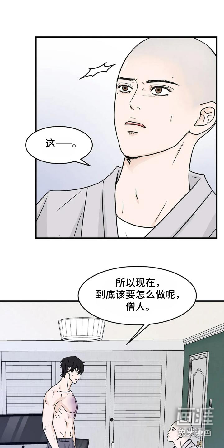 灵魂居所第46话图