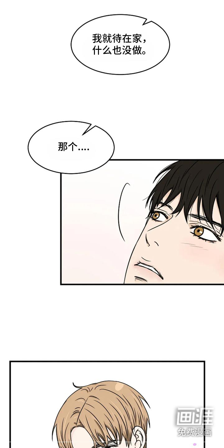 灵魂居所第46话图