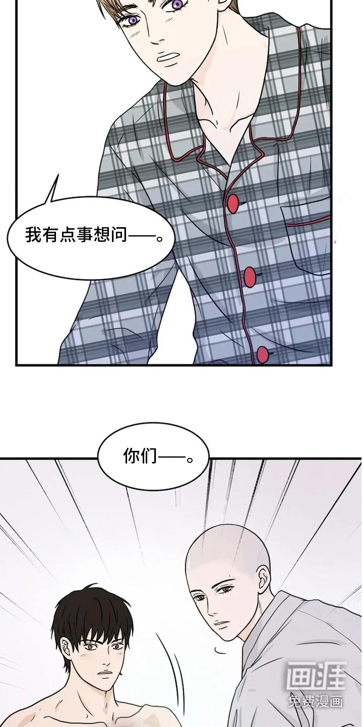 灵魂居所第46话图