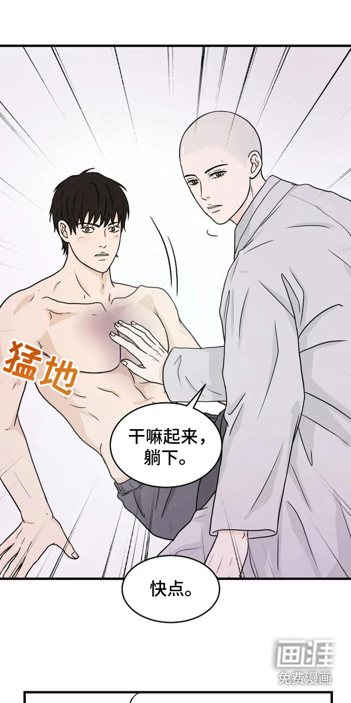 灵魂居所第47话图