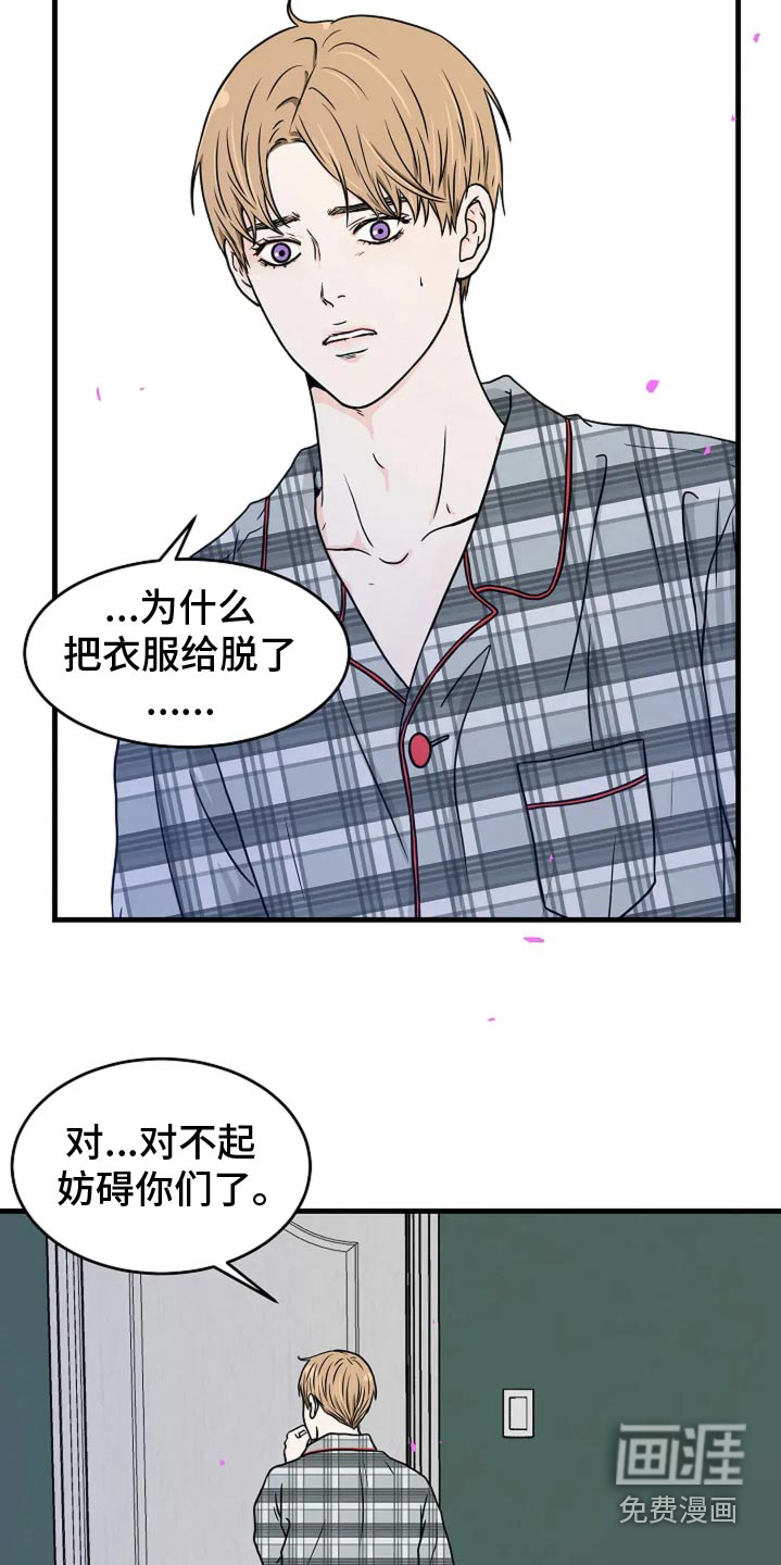 灵魂居所第47话图