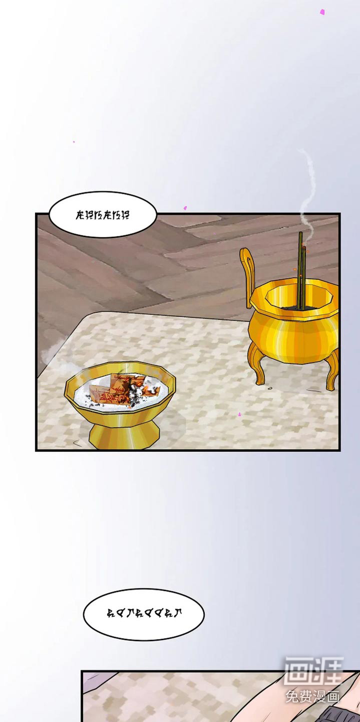 灵魂居所第47话图