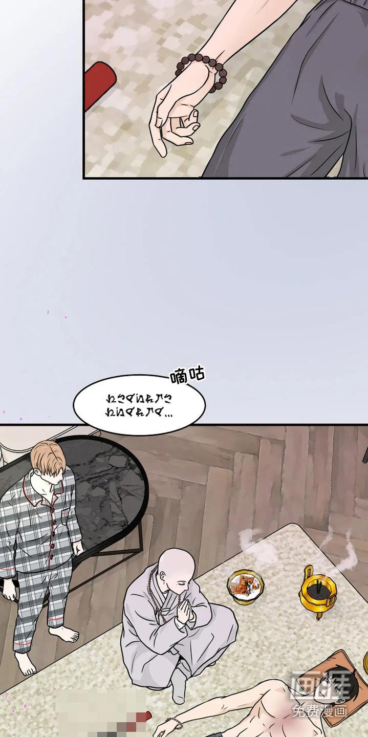 灵魂居所第47话图