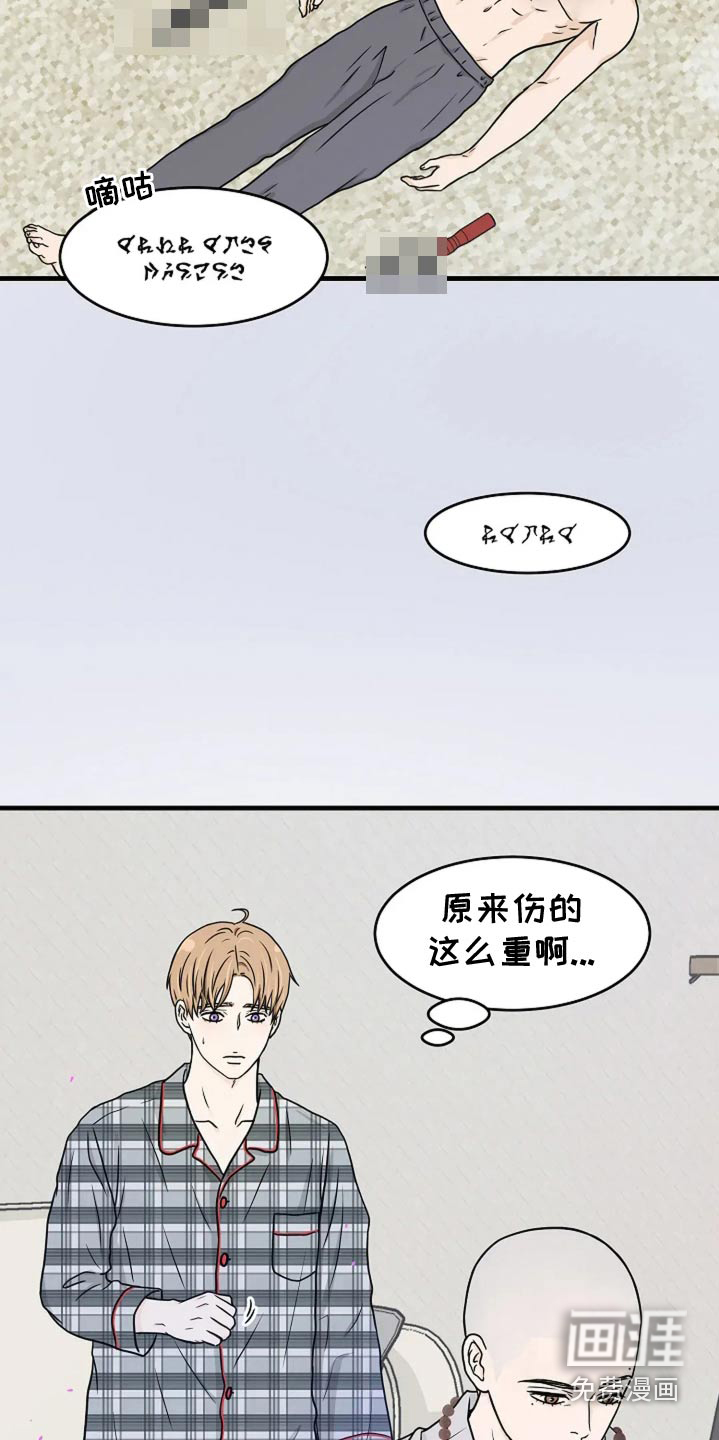 灵魂居所第47话图