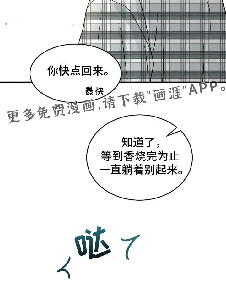 灵魂居所第47话图