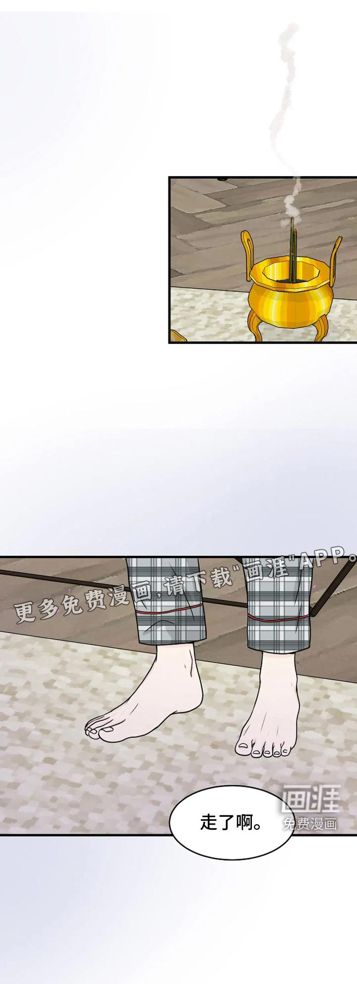 灵魂居所第48话图