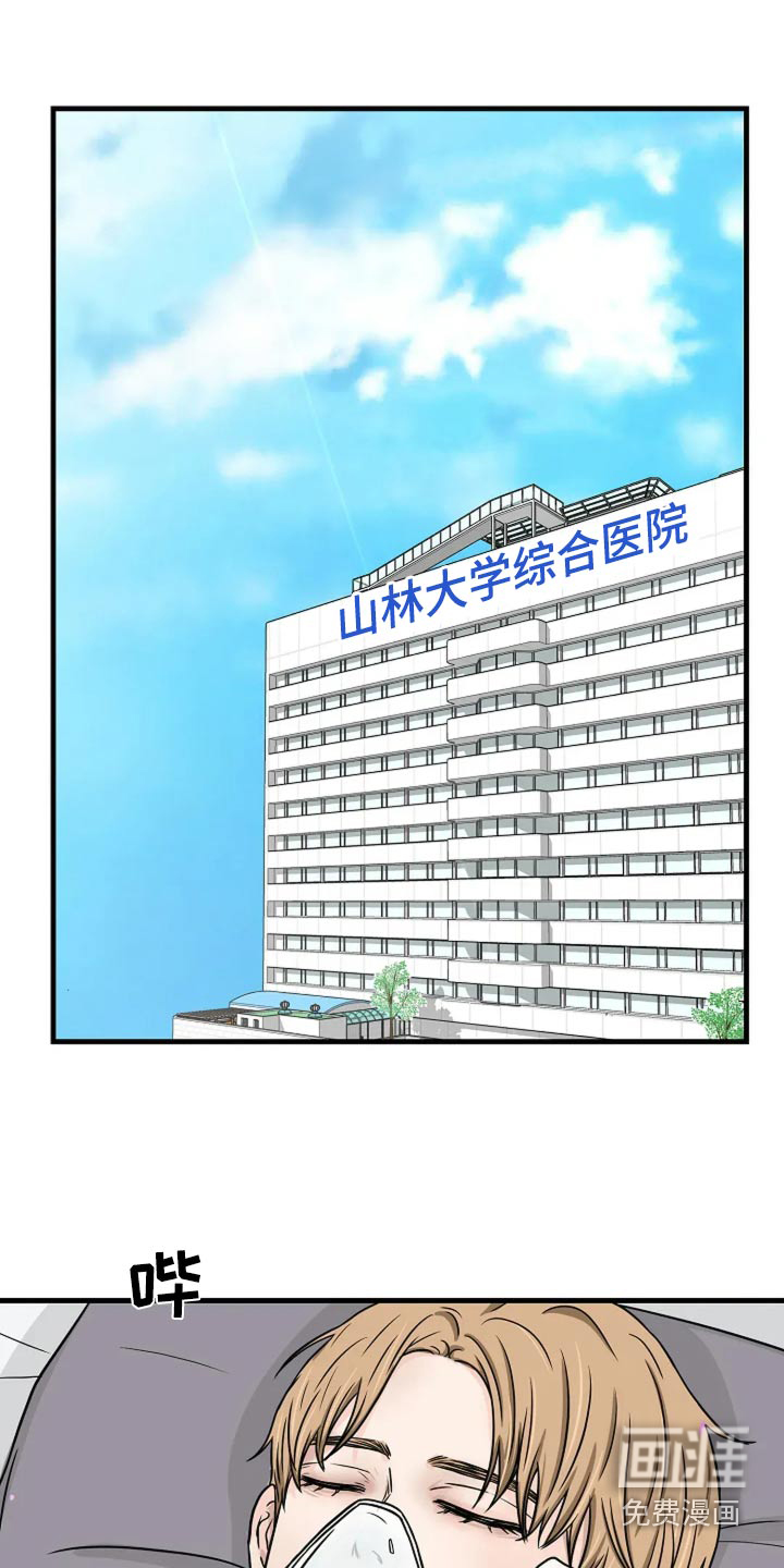 灵魂居所第49话图