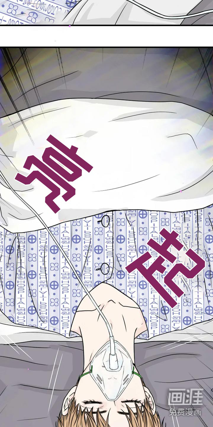 灵魂居所第49话图