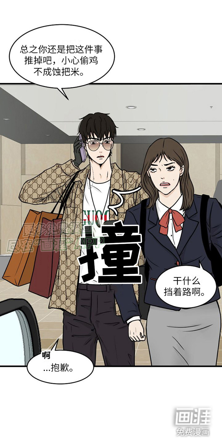 灵魂居所第5话图