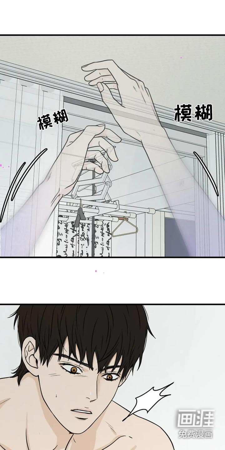 灵魂居所第50话图