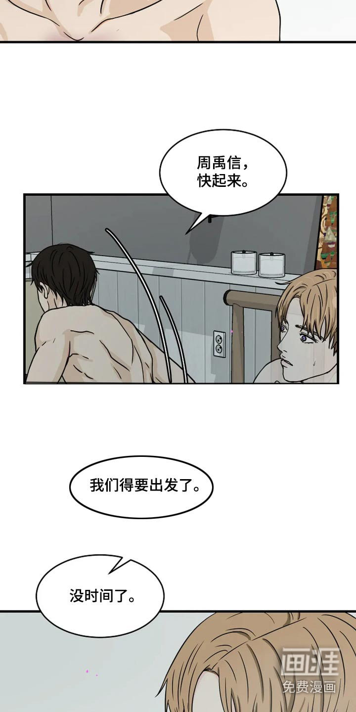 灵魂居所第50话图