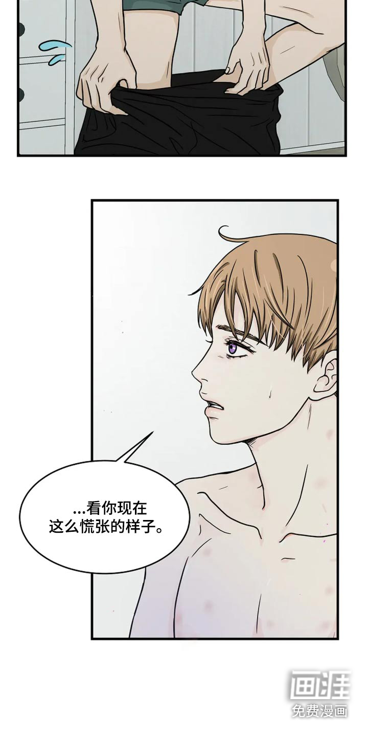 灵魂居所第50话图