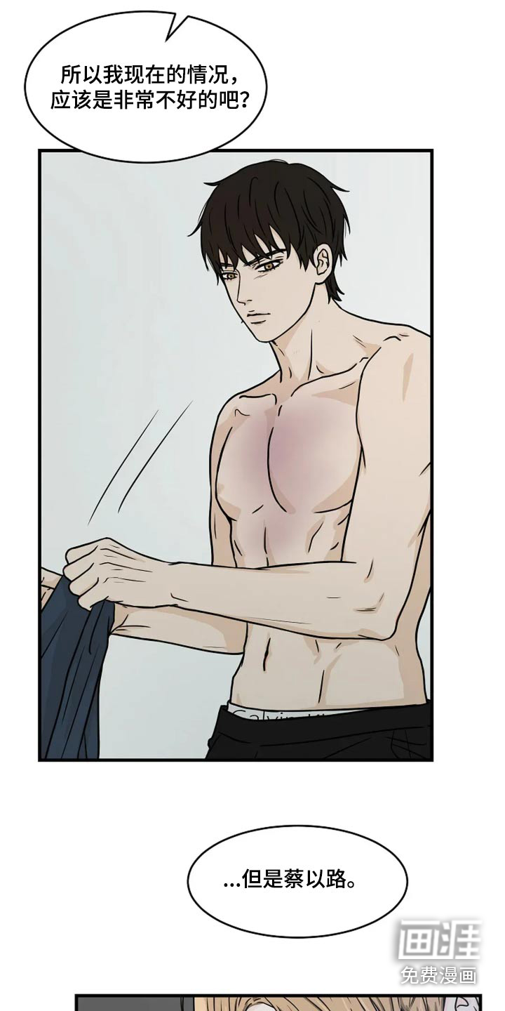 灵魂居所第50话图