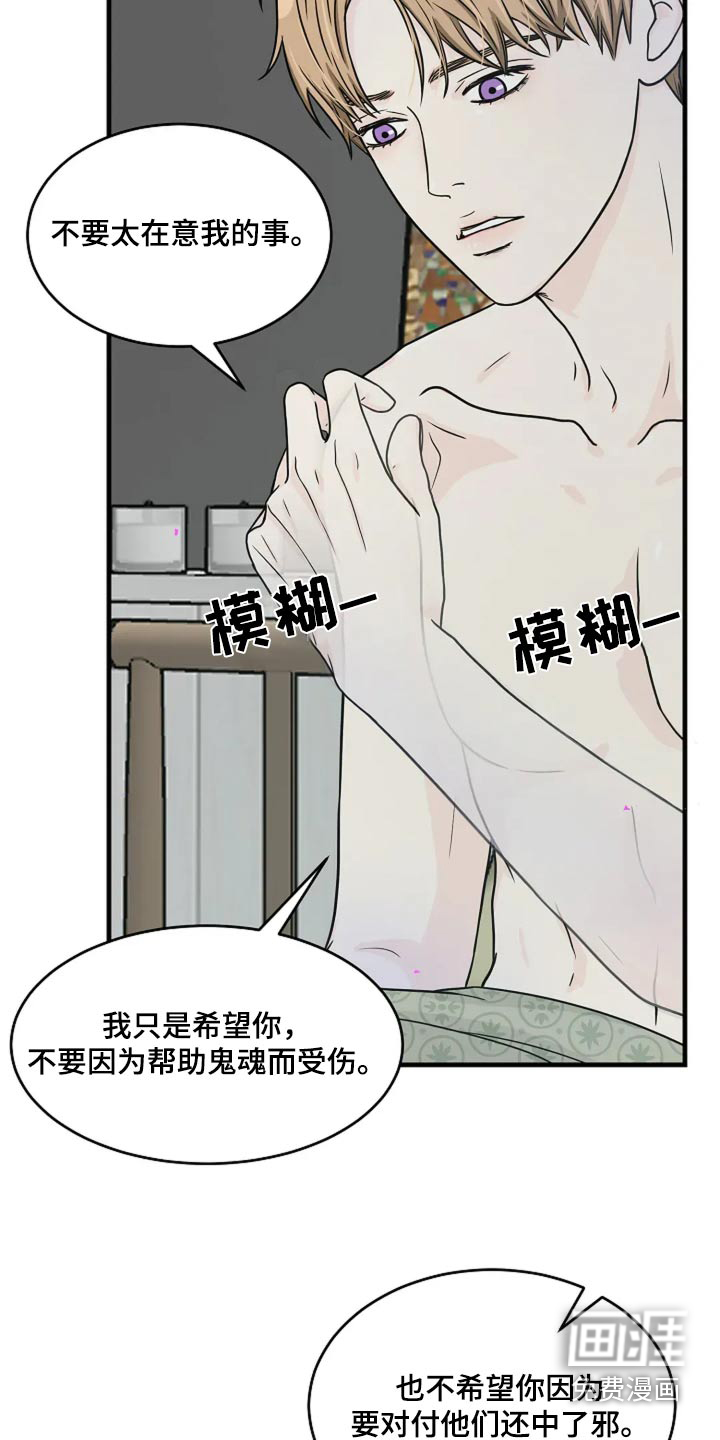 灵魂居所第50话图