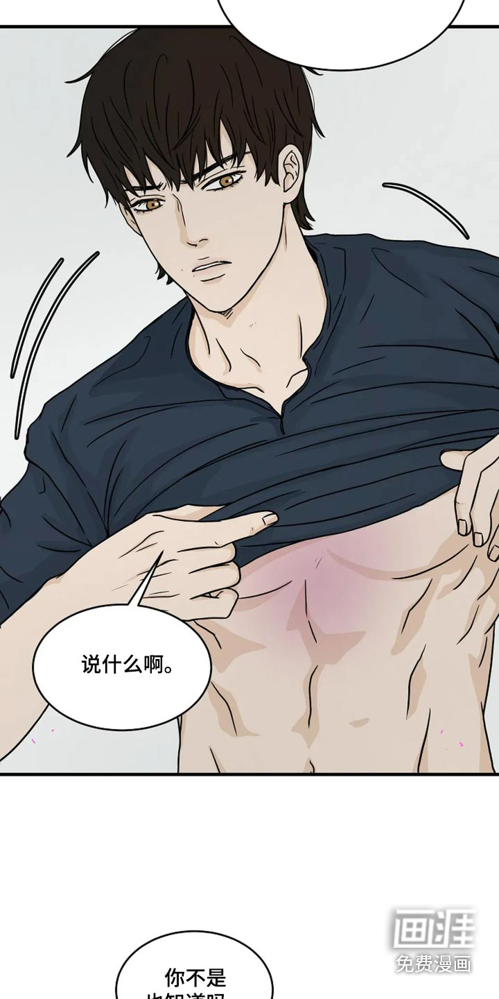 灵魂居所第50话图