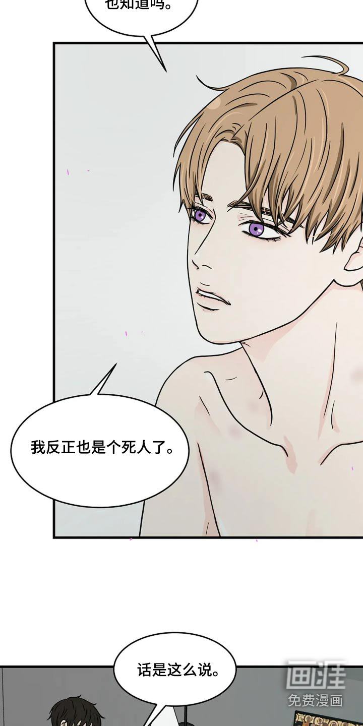 灵魂居所第50话图