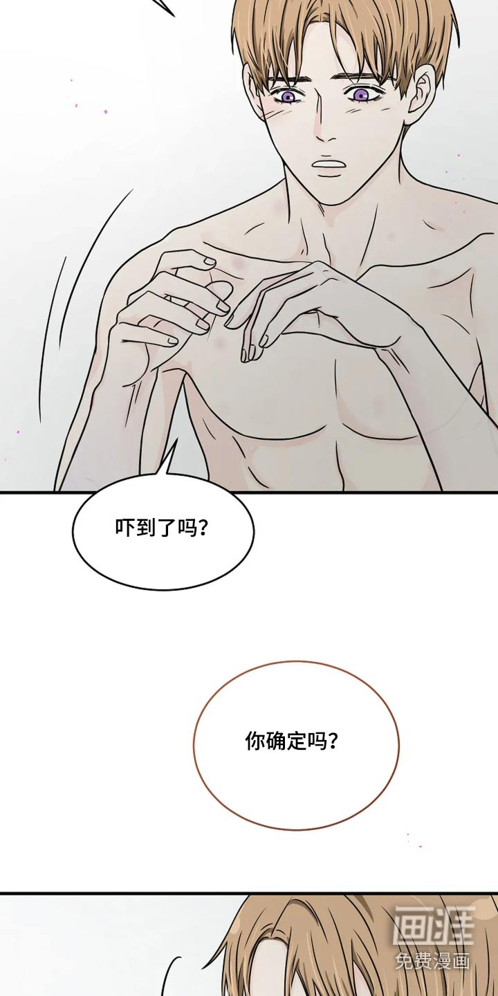 灵魂居所第50话图