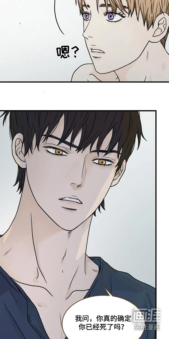 灵魂居所第50话图