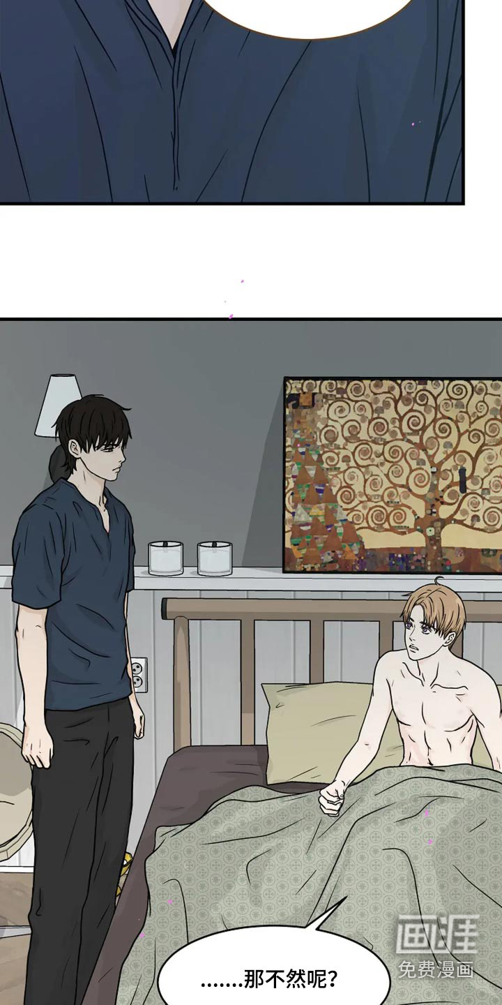 灵魂居所第50话图